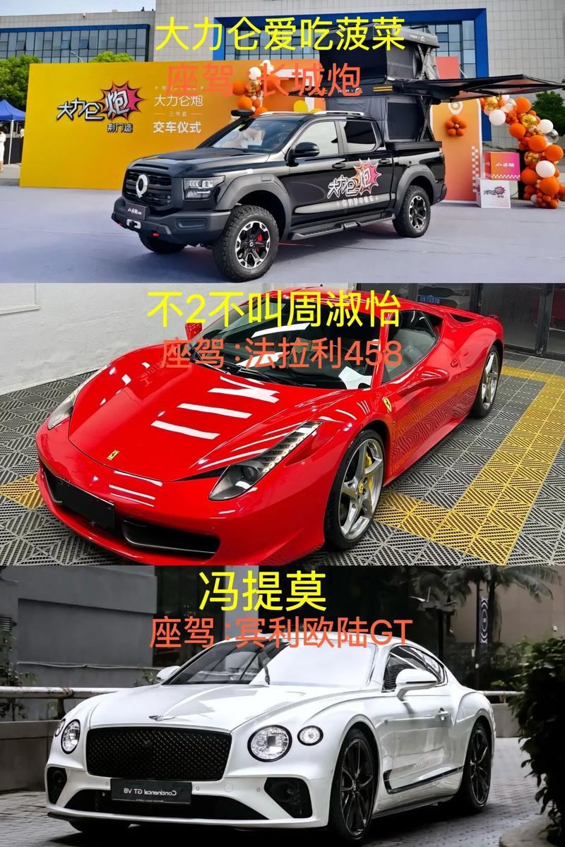 明星开什么车比较好抖音