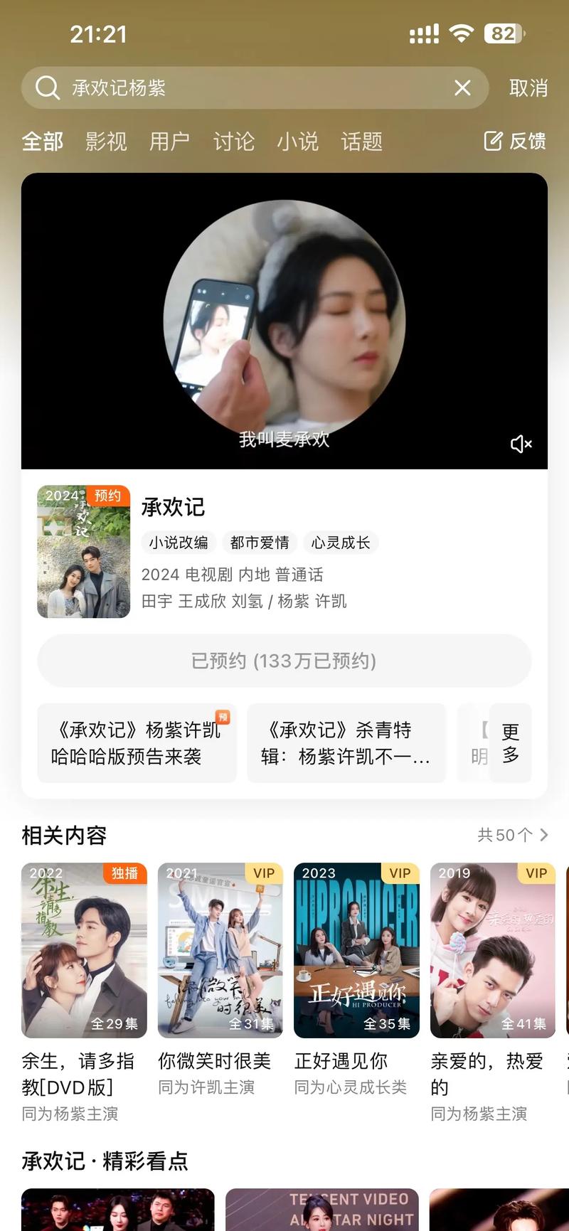 为什么抖音不能追剧了呢