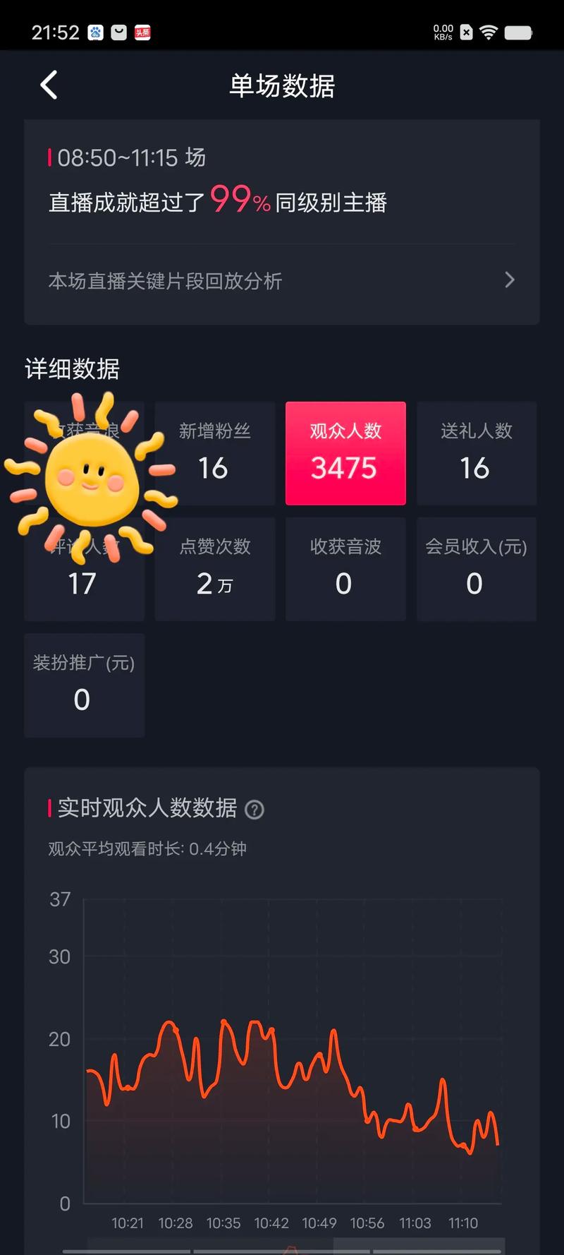邓俊涛的抖音号是什么