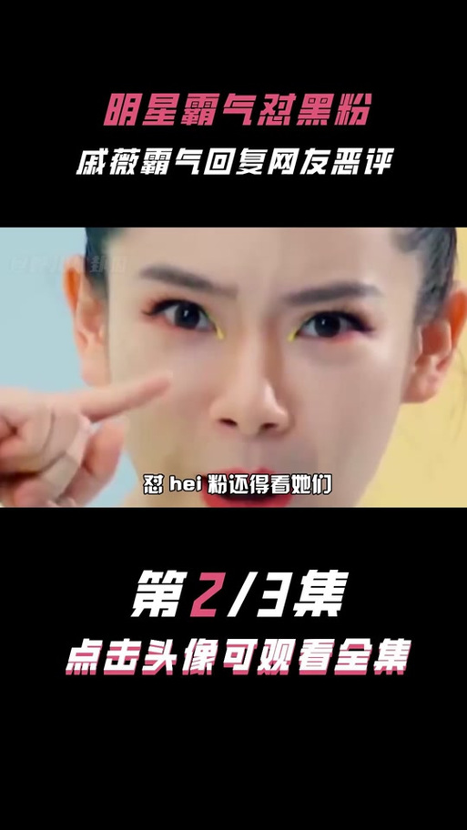 偷戚薇手机是什么梗抖音