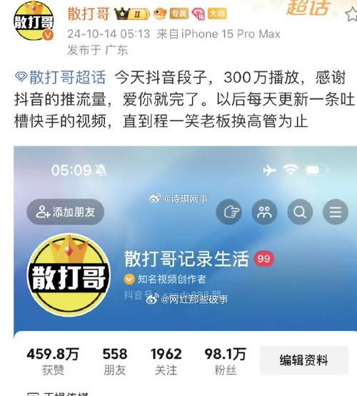 抖音更新后能干什么工作