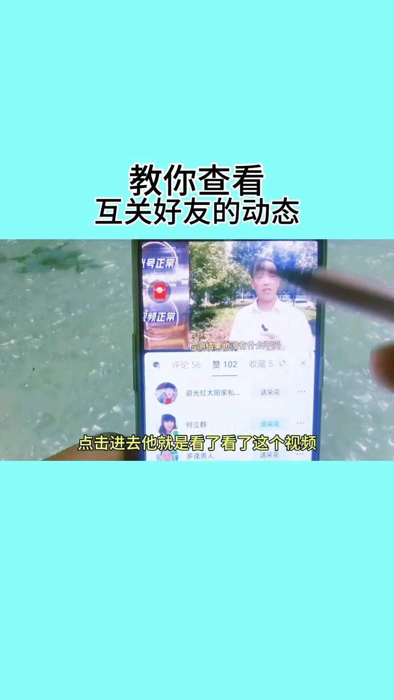 查抖音上好友在干什么