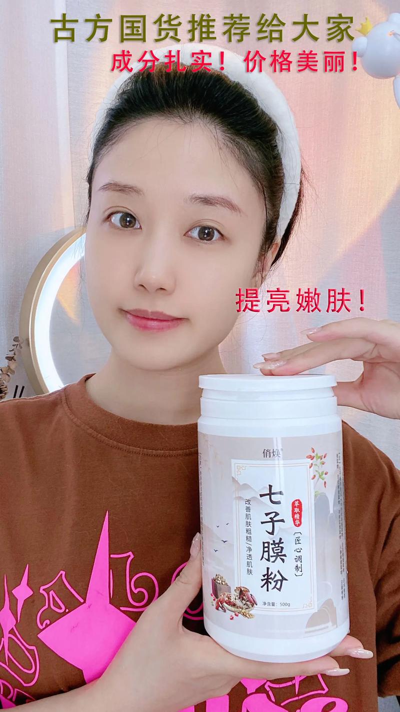 抖音上的七子白是什么