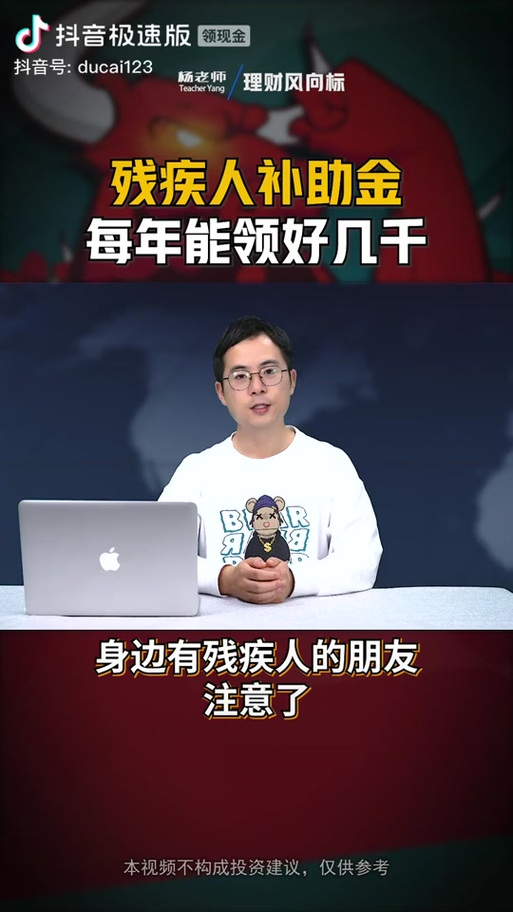 抖音里残疾人主播叫什么