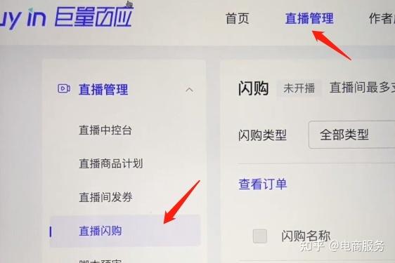抖音开通闪购有什么用吗