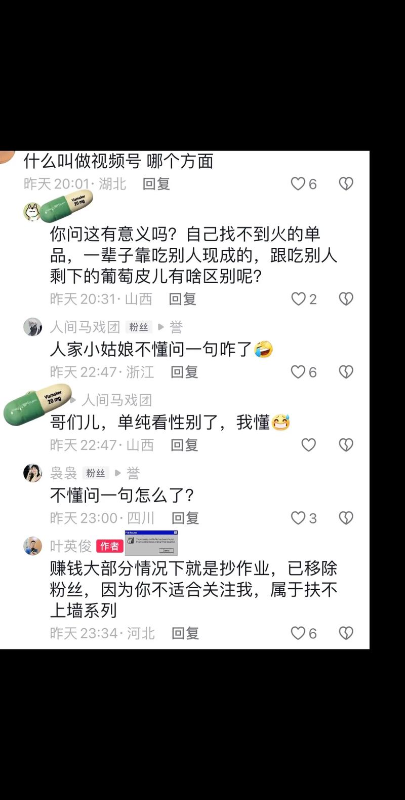 为什么抖音发不到话题里