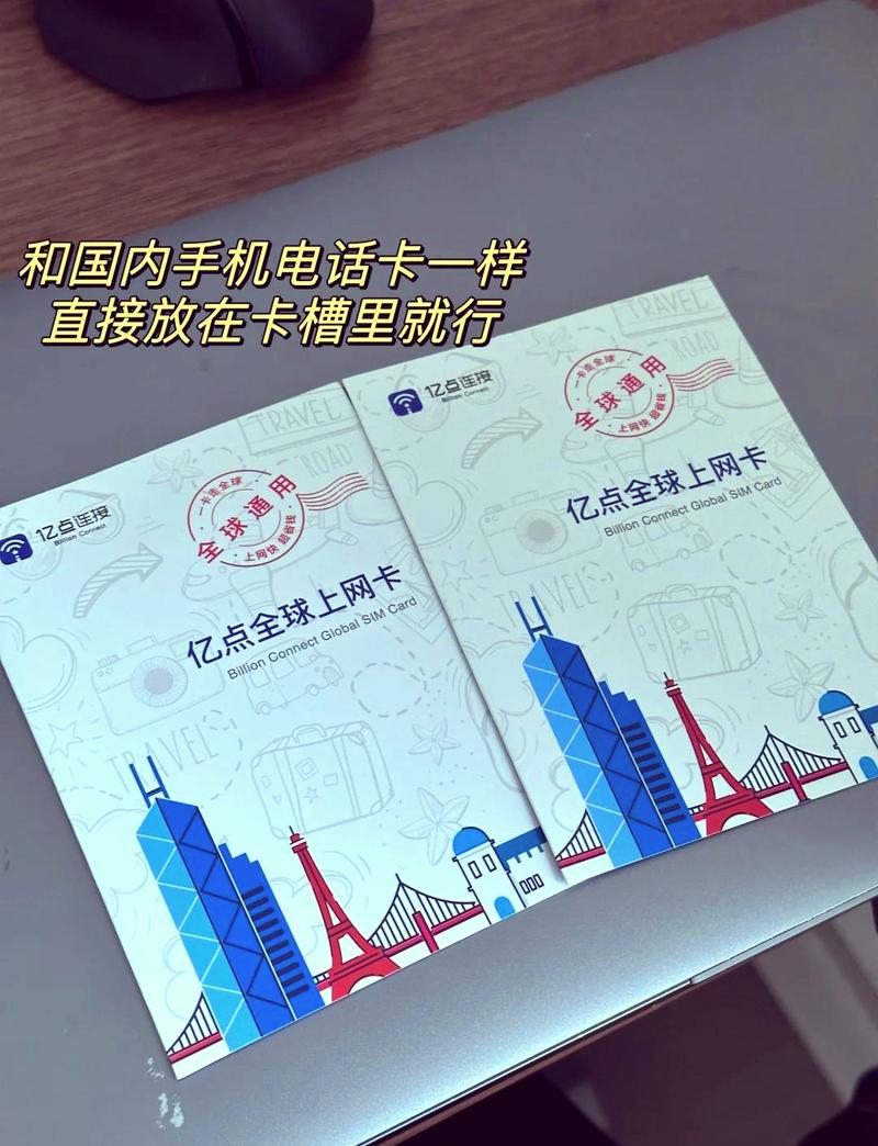 国外旅游 流量卡