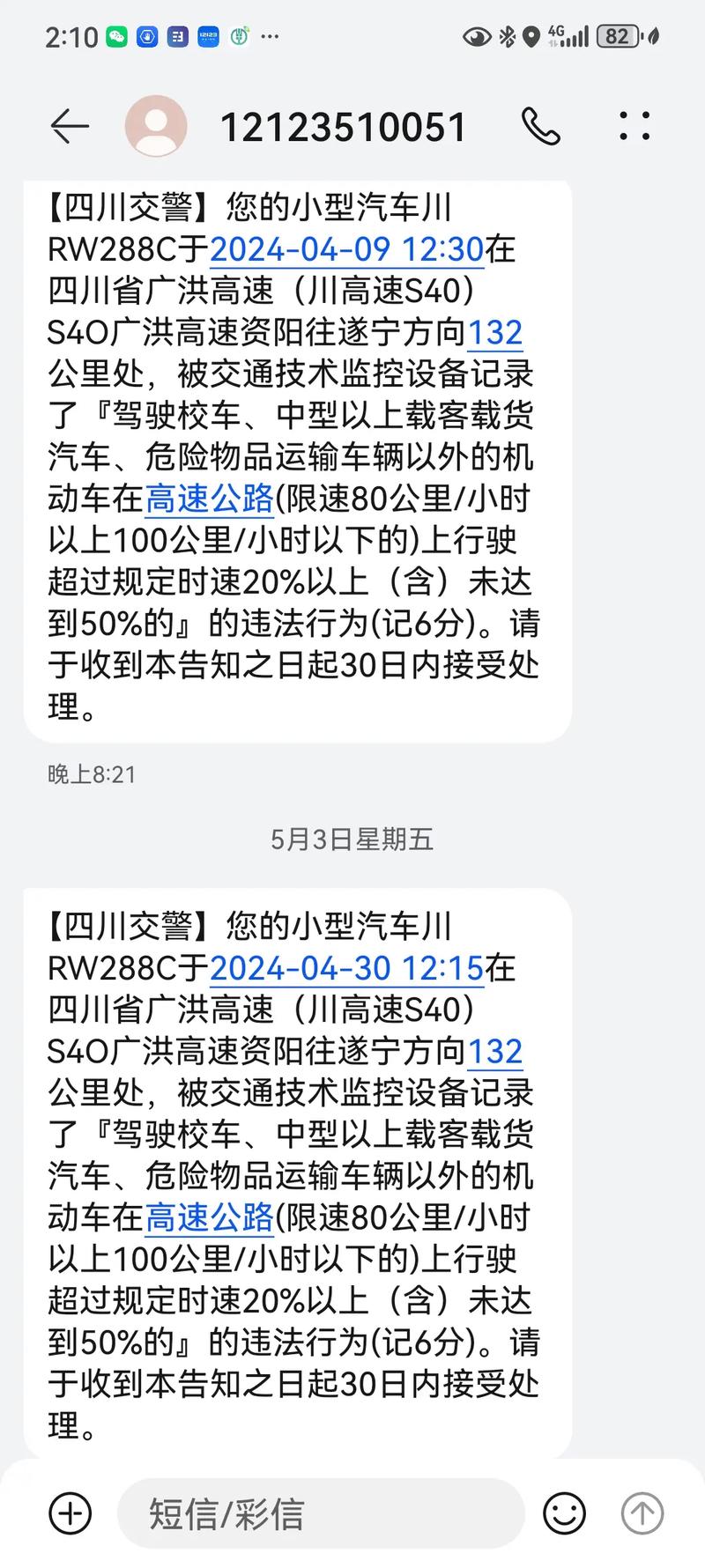 抖音号限速是什么意思呀