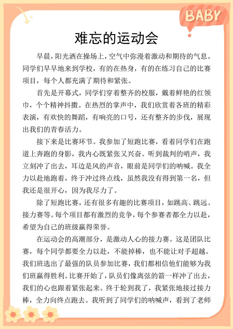 抖音取得了什么成就作文