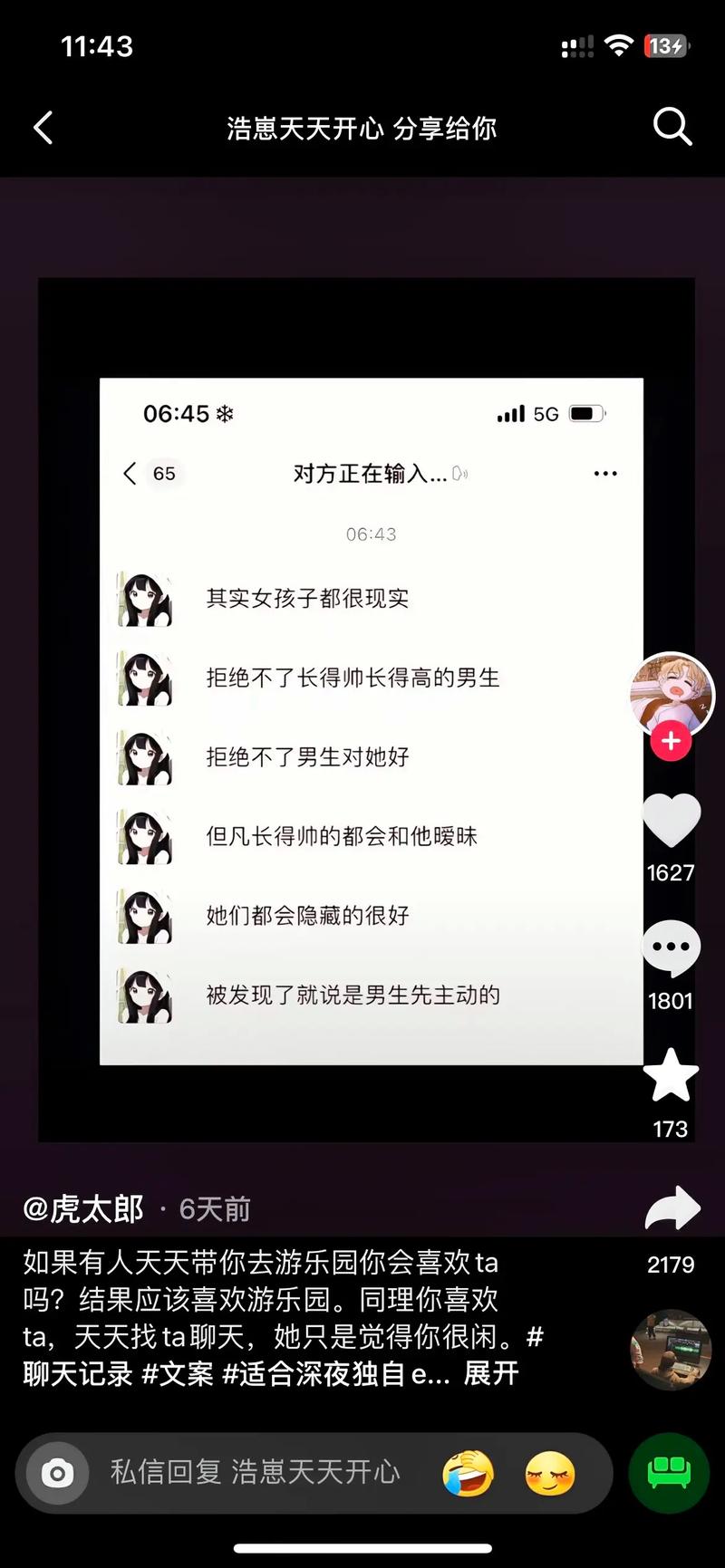 天天上抖音是什么意思啊