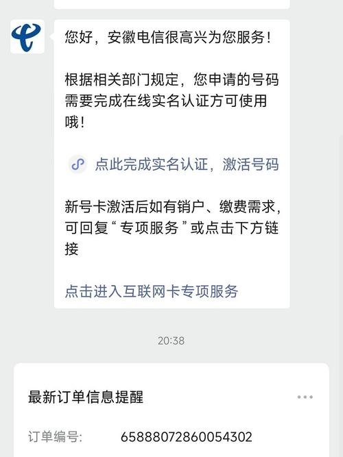 流量卡怎么查询交费信息