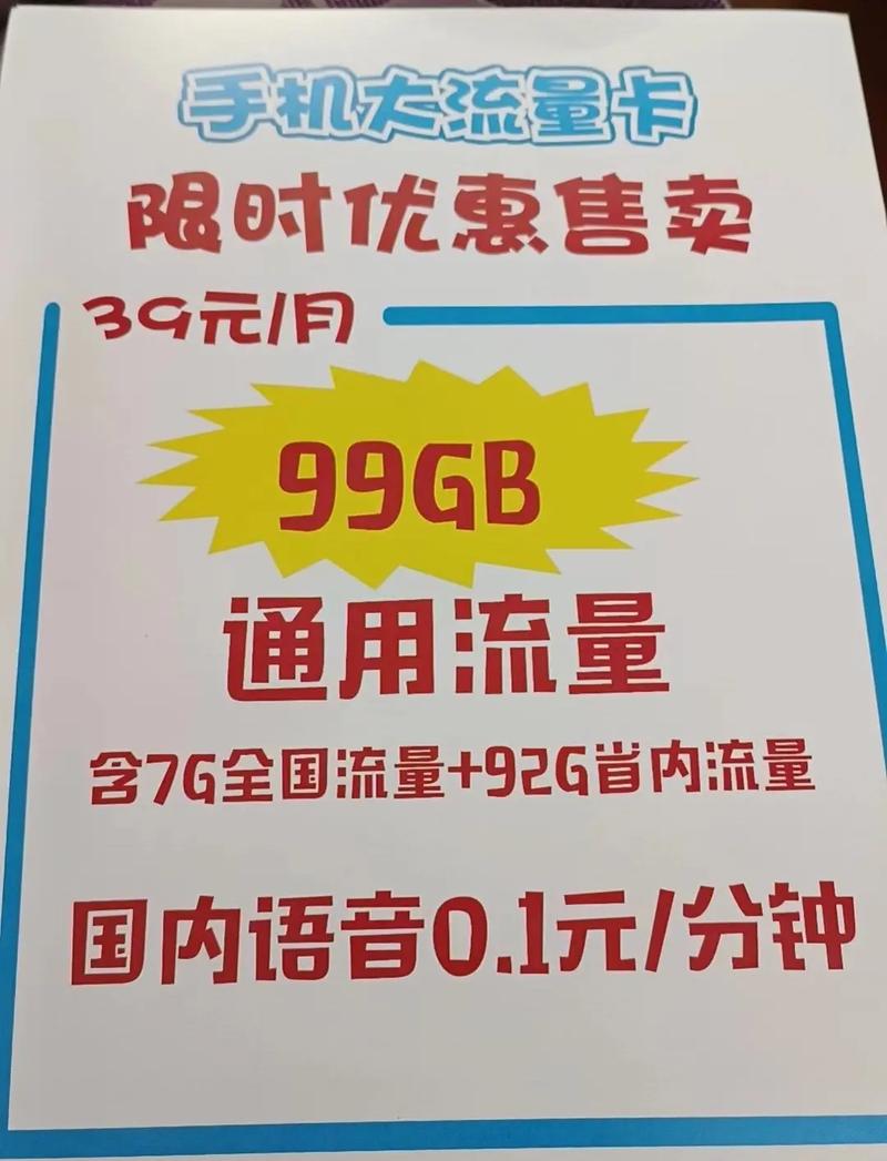 外卖流量卡推荐