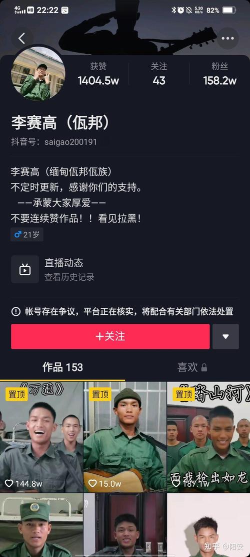 李赛高的抖音账号是什么