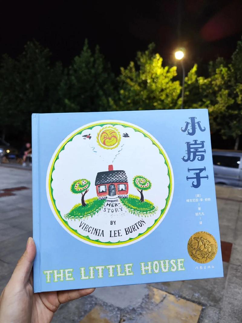 抖音的小房子是什么梗