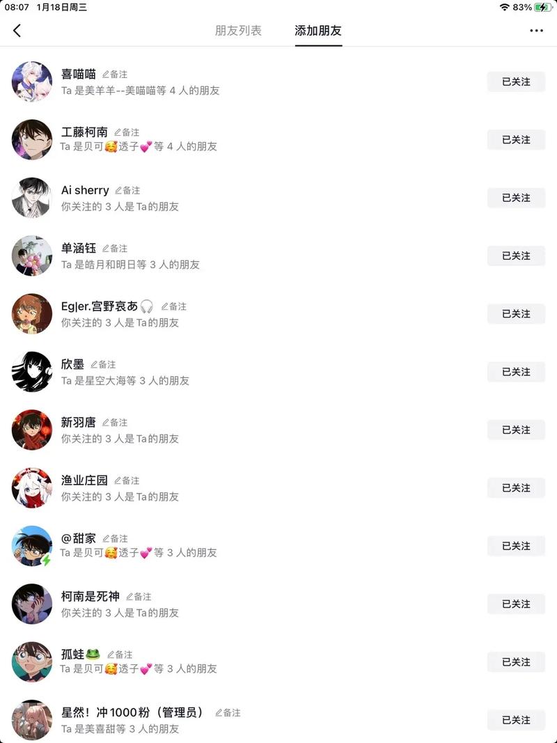 抖音关注量是指什么意思