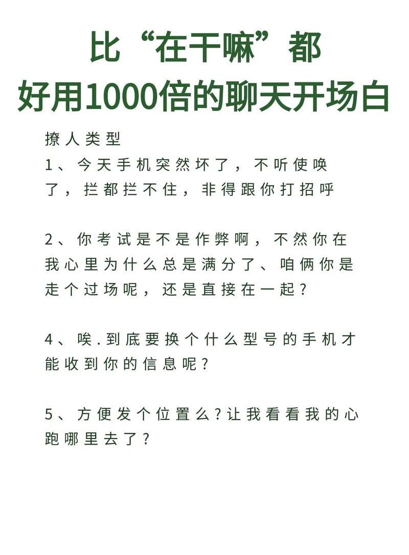 加抖音好友开场白是什么