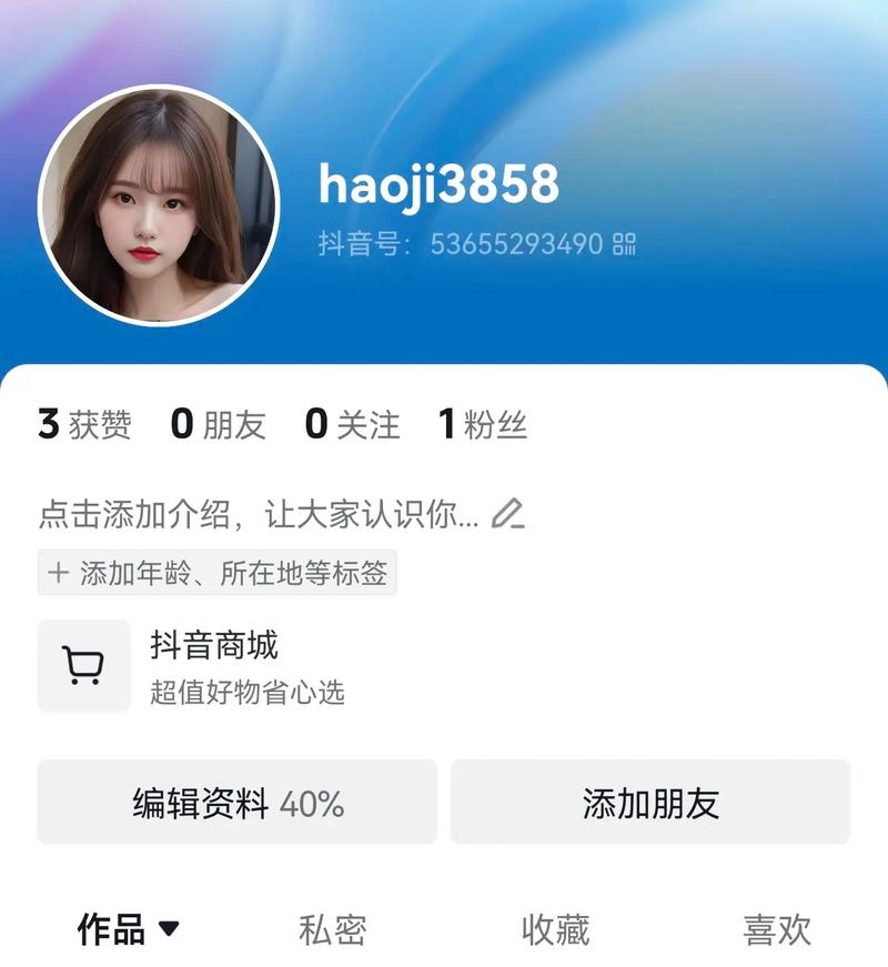 什么样才能做好抖音账号