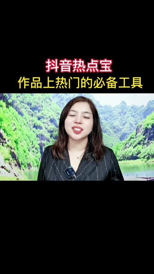 抖音热点未达标什么意思