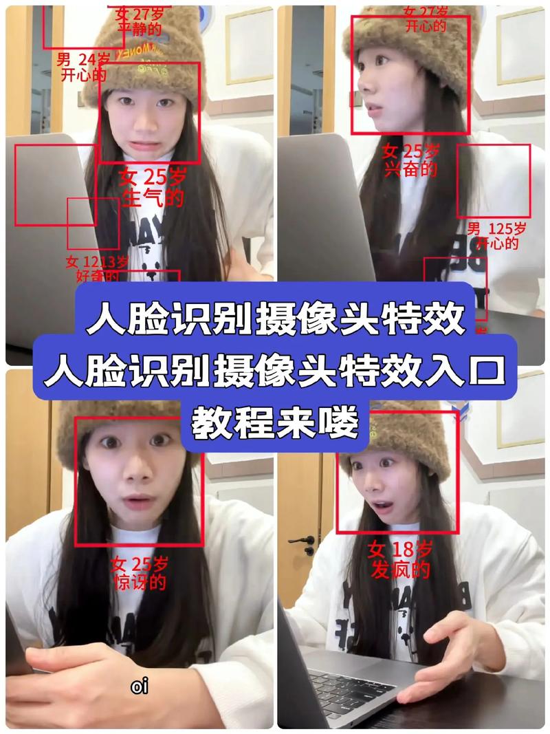 抖音刷脸是做什么的