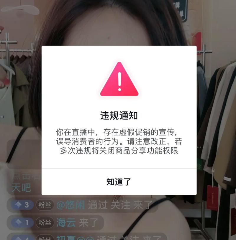 被抖音说违规是什么意思