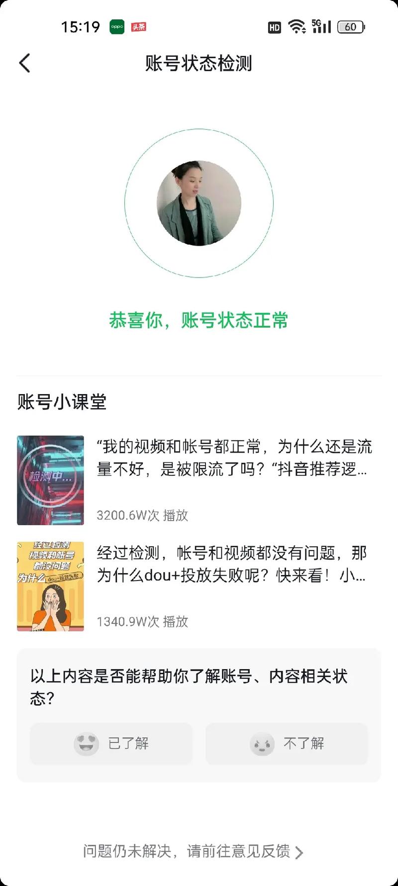 抖音为什么送灯牌不显示