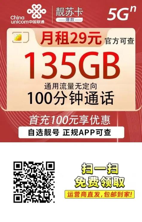 广东不限流量卡链接