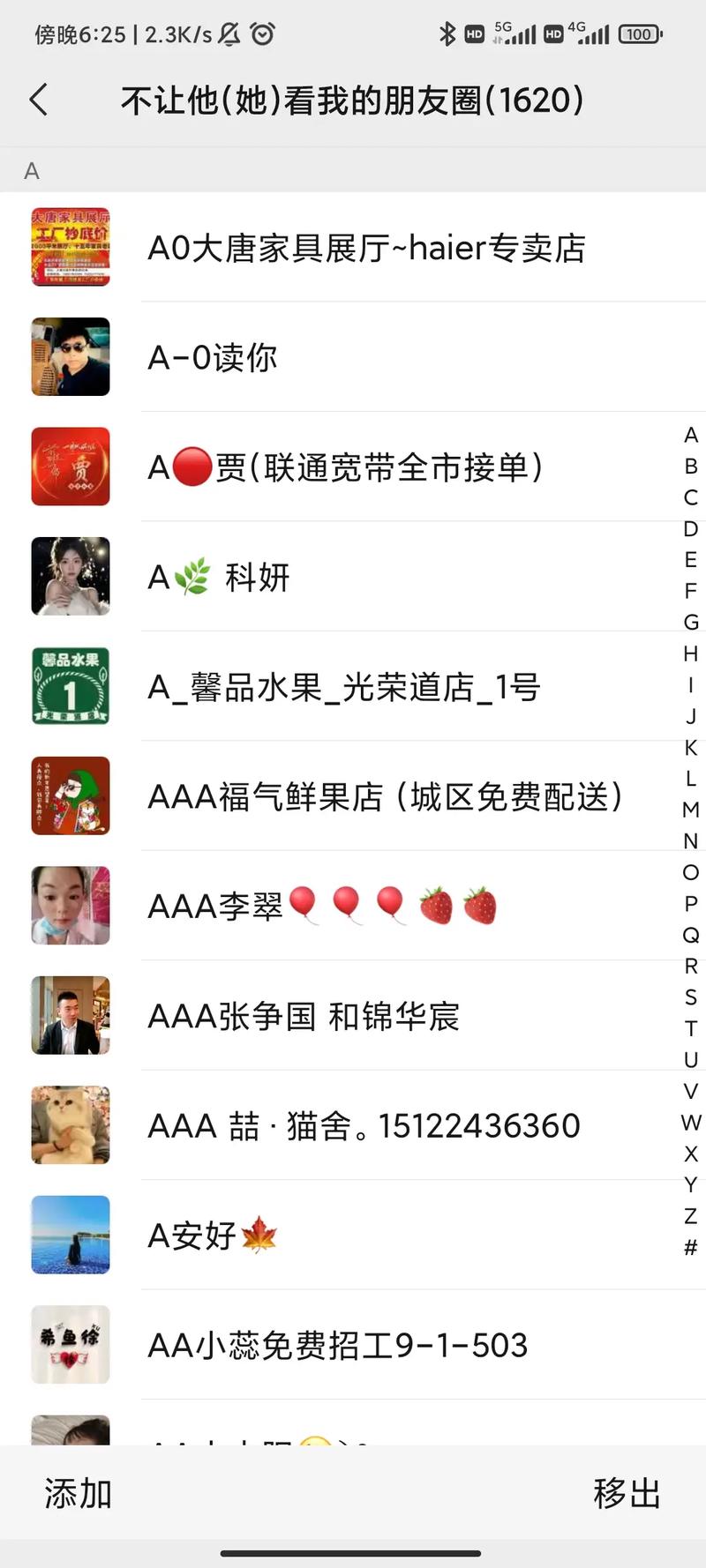 从什么地方找抖音红包群