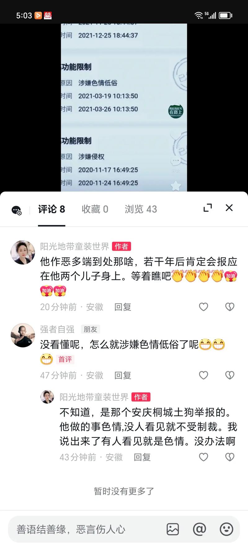 为什么拍抖音说不出话来