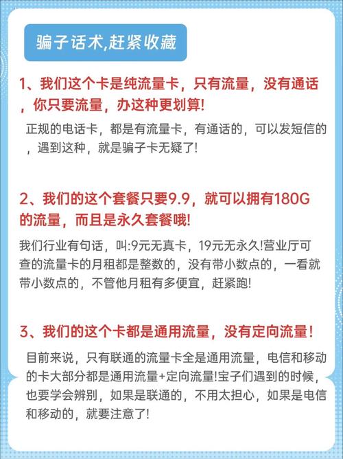 流量卡代理招募话术