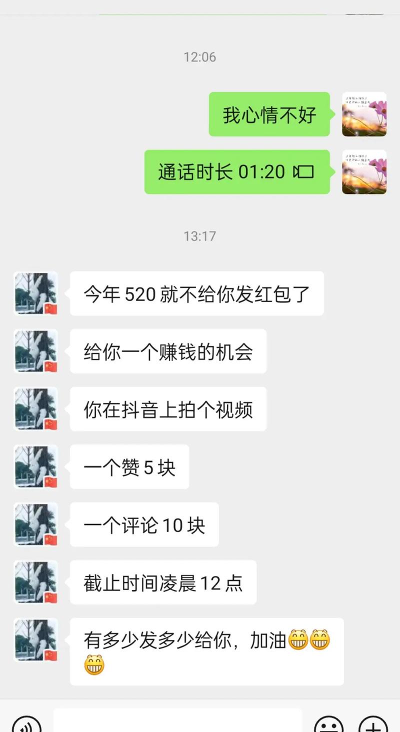 抖音点赞打赏是什么套路