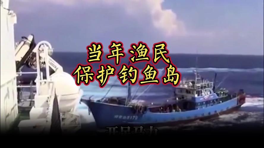 抖音钓鱼岛大队什么意思