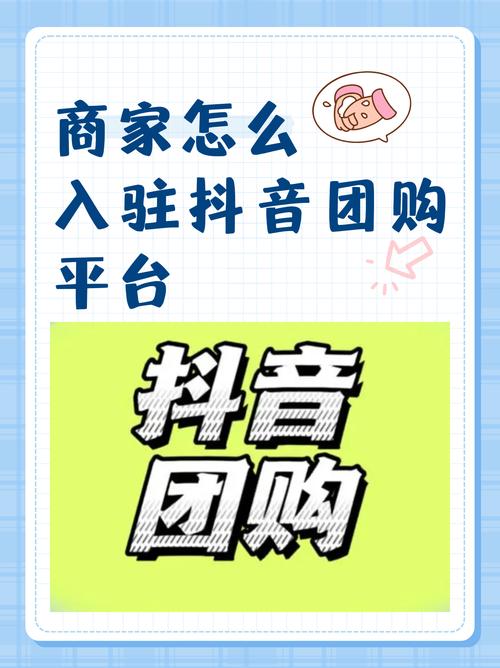 抖音联系商家什么意思啊