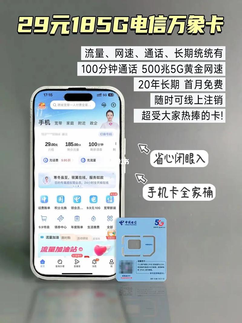 雨花区领取流量卡