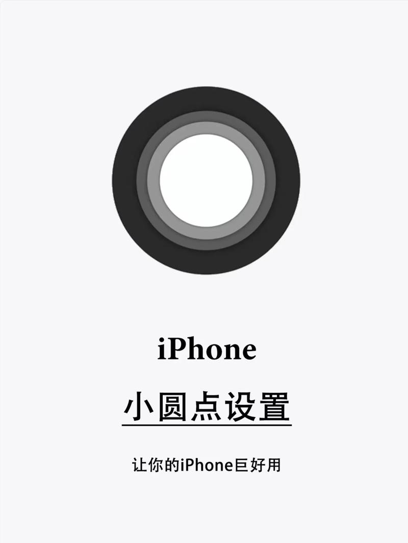 抖音里面的小圆点是什么
