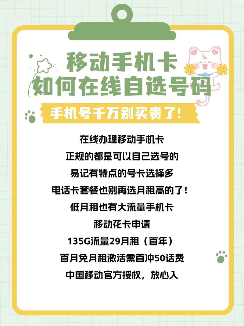 移动卡无法开启流量权限