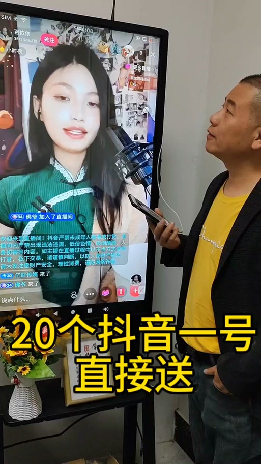 抖音刷嘉年华为什么会掉