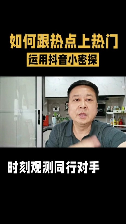 抖音热点开启有什么用处