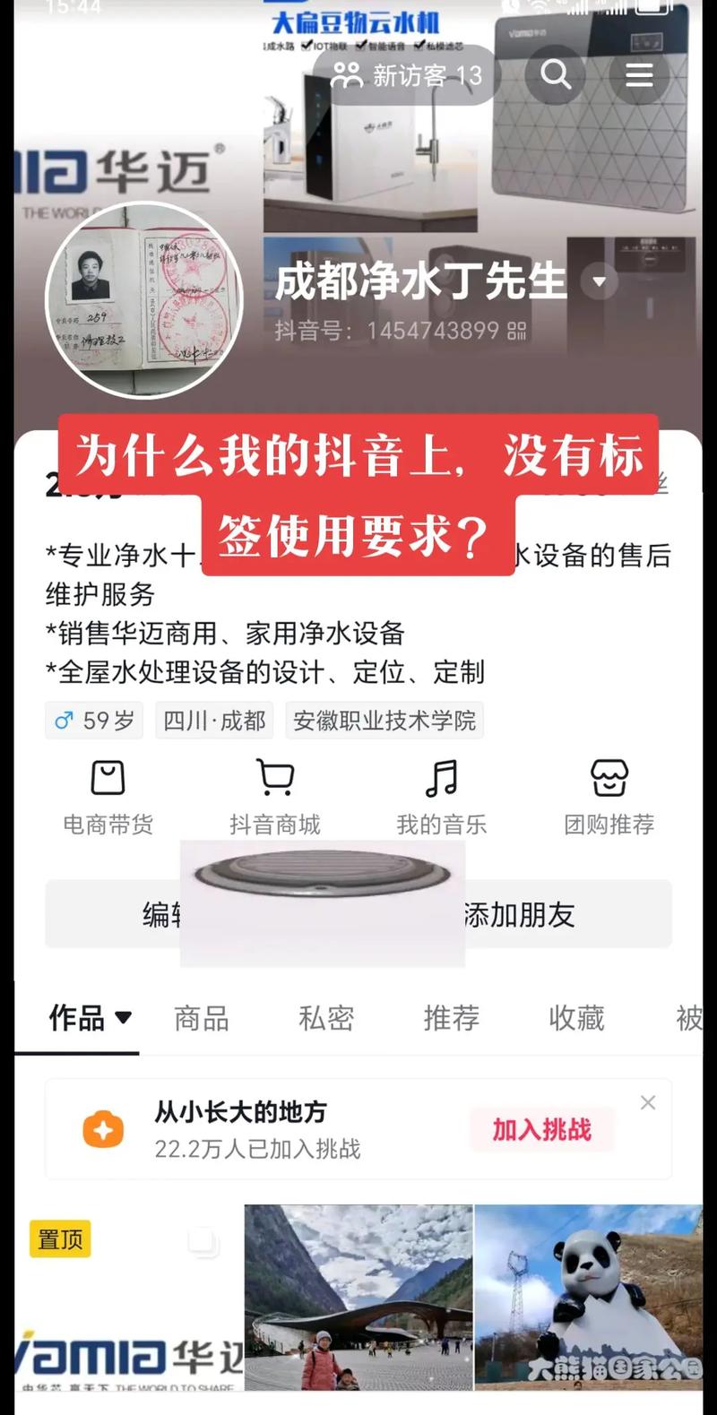 为什么我抖音没点击率