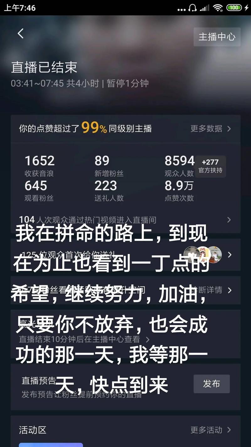 抖音点赞为什么比实际少