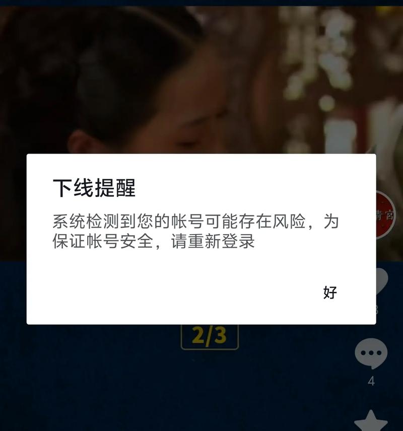 抖音账号什么情况下异常