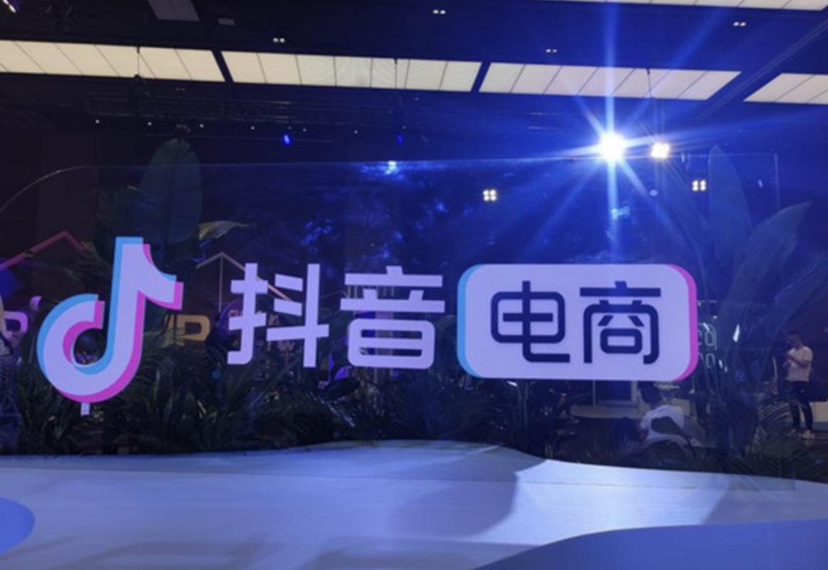抖音电商有什么用啊