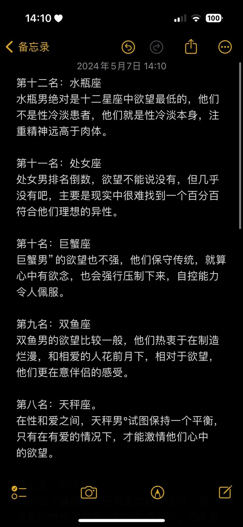 抖音童年终结者什么星座