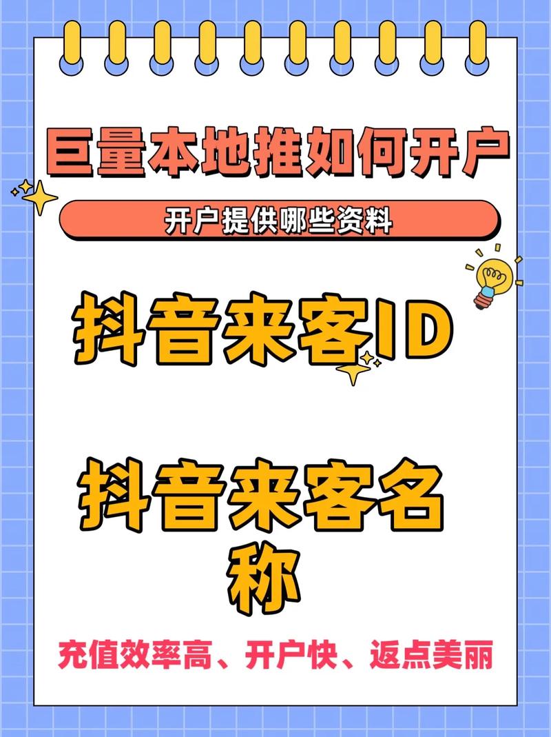 抖音巨量图具体是干什么