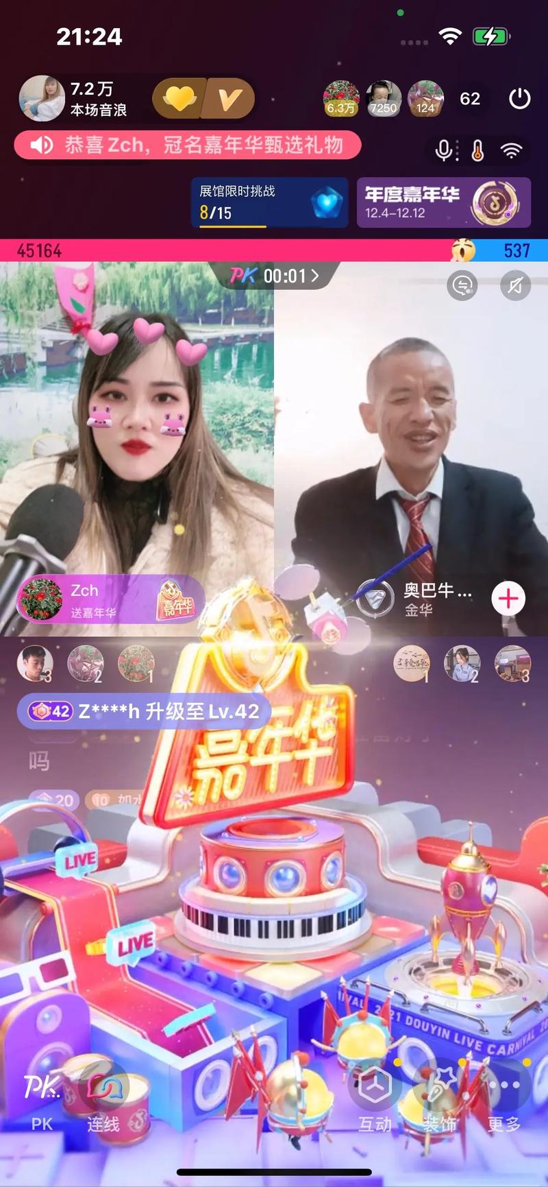 你什么时候让我看抖音