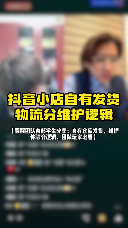 抖音为什么不支持发货了