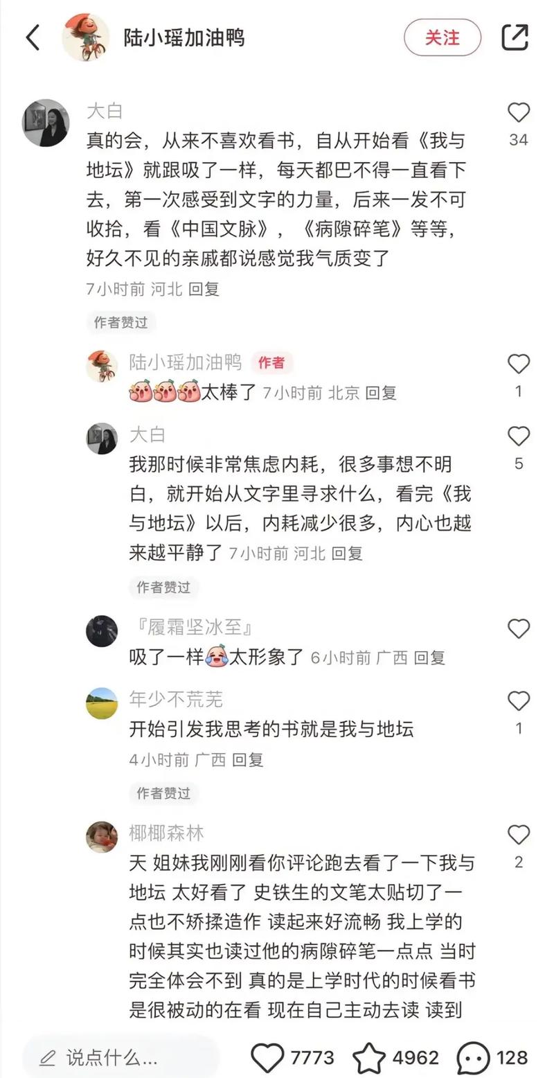 抖音的赞为什么会少呢