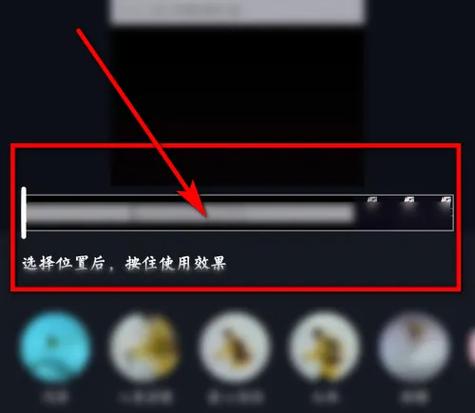 抖音为什么特效拉不完整