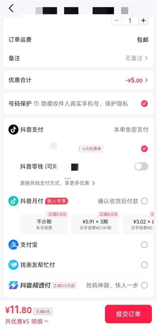 抖音支付有什么码怎么弄