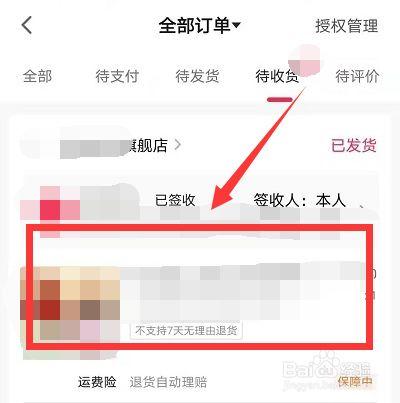 抖音联系商家什么意思啊