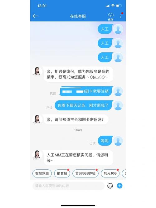 移动怎么消掉副卡流量